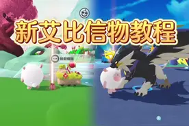 石板板信物，贝雷塔信物获取方法 #蛋仔打破次元壁 #蛋仔小剧场视频封面