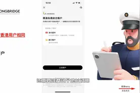 香港长桥证券开户港股美股终身免佣（3）视频封面