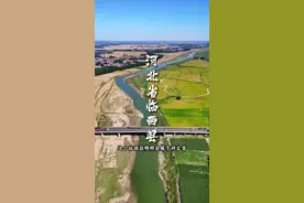 河北有一个奇特的“县”，早年属山东临清管辖，当地百姓言：过了桥就是跨省！#临清 #临西 #奇闻趣事视频封面