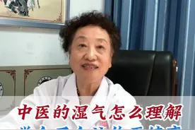 中医的湿气怎么解读，学会了让你更健康。#湿气 #中医科普 #健康科普知识 #邯郸燕赵中医文化视频封面