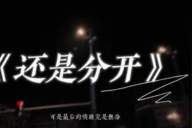 继上一支，又出一版双人舞《还是分开》 #5am舞蹈工作室
