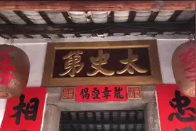 潮州八贤之一，郭之奇，明末抗清官员，广东省揭阳市人视频封面
