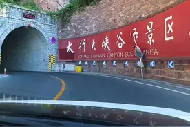 行大峡谷经典一日免费自驾路线； 导航林州林石线→太行隧道→石板岩→高家台→井底村→鲁班天梯→贤麻沟→石板岩（看夜景）#自驾游风景#一起去春游  #太行大峡谷 #石板岩风情小镇#太行山风景