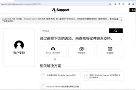 #R星修改邮箱 #注销解绑R星 R有游戏被禁止的情况，可以注销R星