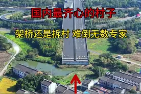 江阴大道总投资38.62亿，通车十年了，却在这里难倒了无数专家，是该架桥还是拆村？何时能西延和常州接通#航拍#断头路视频封面