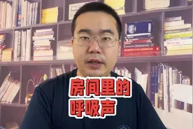 房间里的呼吸声#民间故事 #奇闻异事 #灵异故事 #悬疑视频封面