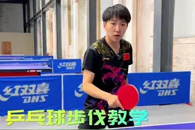 一个视频解决你伸手够球的问题
#乒乓球 #乒乓球基础教学 #乒乓球步伐训练 #运动好青年视频封面