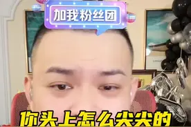 你头上怎么尖尖的@猕猴桃🫡《文博说事》 #周文博 #太子猕猴桃视频封面
