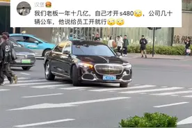 年入十几亿开迈巴赫s480是什么概念？#迈巴赫s480