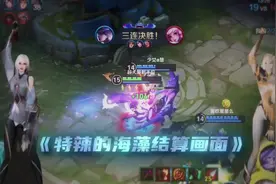 很喜欢镜的一句台词：特辣的海藻！ #镜 #幻影镜视频封面