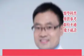 春节佳节，饮酒一定要慎重，吃了头孢不喝酒，千万不要被别人带节奏，毕竟身体健康才是最重要的#视频仅供参考如有不适请线下就医 #医学科普视频封面