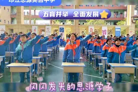 闪闪发光的思源少年，蒸蒸日上的思源中学视频封面