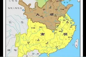 南明疆域的变化#明朝历史 #明朝那些事儿 #南明#李自成 #大明王朝视频封面