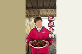 这样做的红烧牛腩软烂入味，看完学会在家也能做，大人小孩都喜欢吃，赶紧试试吧#我的乡村生活 #农村美食 #萝卜炖牛腩 #学会快去试试吧🔥 #新农人计划2024视频封面