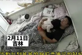 2岁女儿趴在爸爸胸前午睡视频封面
