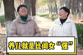 老话说的好养儿防老 #养儿未必能养老 #大实话顺口溜 #视频封面