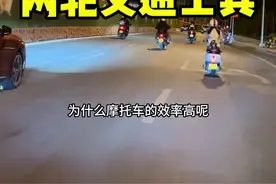 摩托车为什么既要走机动车道又要走非机动车道？#摩托车 #交通安全 #禁摩视频封面