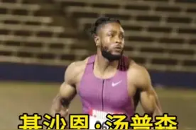 2024牙买加奥运会选拔赛惊现黑马！00后运动员基沙恩·汤普森以9秒77（+0.9）的成绩获得男子百米冠军，成功跻身9秒80俱乐部，超越内斯塔·卡特成为牙买加历史第四人，仅次于博尔特、布雷克、鲍威尔！#田径 #体育生 #百米短跑 #比赛现场 #田径的魅力视频封面