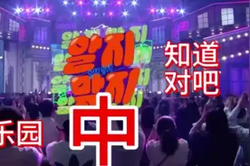 女朋友生气的理由（游乐园）中#韩国综艺 #综艺 #韩综视频封面