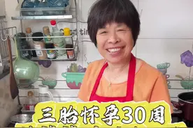 #三胎 又是高龄，婆婆无微不至的照顾，看我只胖肚子人都瘦了，她说心疼我而不是心疼孩子，想法设法给我做好吃的，真心把我当女儿，有这样的婆婆才有勇气生三胎～#婆媳 #家常菜 #山珍山货 #中国好婆婆视频封面