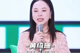 因为版权原因黄绮珊只能唱三个字，听选手唱《向云端》泣不成声。