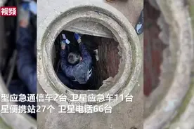出动直升机、无人机！辽宁葫芦岛全力抢修通讯 恢复供电视频封面