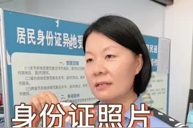 身份证照片怎么拍才好看？ 身份证换证高峰来了！目前，首批有效期20年的第二代居民身份证已经陆续到期，今年是换领的高峰年。怎么才能拍出让自己满意的新身份证照片？郑州金水公安为您支招～（记者：朱浩 安冉）