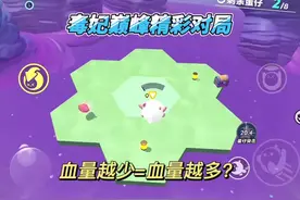 血量越少，血量越多？#蛋仔派对 #蛋仔风格大赏视频封面