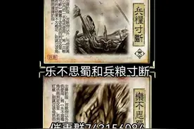 【游戏杂谈】乐不思蜀和兵粮寸断谁是最强延时锦囊