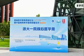 #模拟医学#医学教育 #技能竞赛 #技能训练视频封面