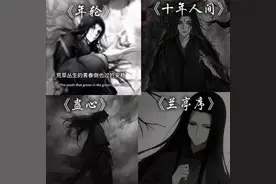 四首歌，哪首才是你心中的大爱仙尊进行曲？#古月方源 #大爱仙尊视频封面