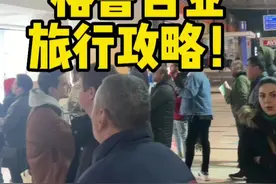 格鲁吉亚旅行攻略特别是最后一条#格鲁吉亚 #第比利斯 #格鲁吉亚旅游视频封面