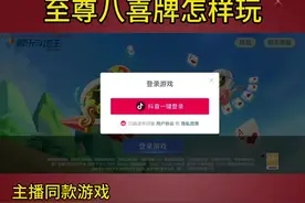 微乐钻石领豆教程！ #微乐斗地主下载官网 #微乐至尊八喜牌 #斗地主 #微乐游戏 #八喜牌视频封面