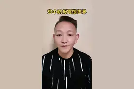 空中航母震惊世界#中国#珠海航展#九天无人机#国之重器视频封面