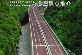 定了！明天中午12点，九绵高速江油至平武段开通试运行！试运行期间零费率通行。下面跟随我们的镜头，沿着九绵高速各站点，一起走进秘境平武熊猫家园，美景先睹为快～#旅行推荐官 #九绵高速  #风景在路上 #元旦 #高速免费视频封面