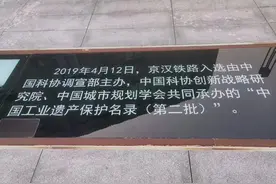 石家庄铁路史视频封面