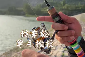 纺车轮单手抛投技巧，就这么简单几个要领，学会后提高做钓效率