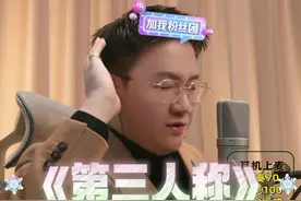 #第三人称 #艺生欧巴的声乐课视频封面