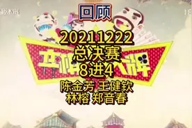弈棋耍大牌20211222总决赛8进4#川哥斗地主#上海三打一视频封面