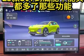 今天就来聊聊25款深蓝S07到底值不值得买，都多了那些功能？#深蓝s07 #深蓝汽车 #深蓝s07真实车主感受 #隐藏功能视频封面