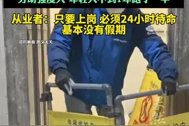 月薪15000元仍招不到人，这个岗位为啥没人干？视频封面