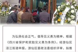 #绵阳 拟推荐救人牺牲外卖员刘应强为见义勇为公民！家属最新回应：感谢各位好心人的帮助#本地新闻视频封面