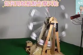 如何用纸板制作摩天轮#小学手工制作大全 #小学生纸箱手工制作视频封面