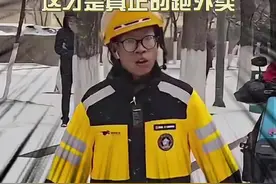 人家靠装备跑外卖，小哥靠飞毛腿跑外卖！ #搞笑 #神行太保 #外卖小哥视频封面
