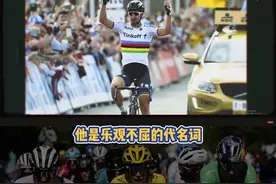 车坛故事：传奇车手彼得萨甘#彼得萨甘#环法#车坛故事#卡文迪什#传奇视频封面