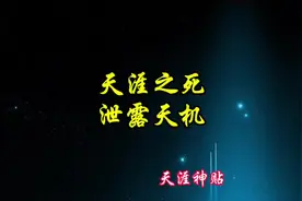天涯社区的关闭，是因为泄露太多天机？#天涯神贴 #创作灵感
