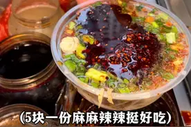 来个重庆人告诉我凉虾到底吃甜的还是麻辣的，不过这一份麻辣凉虾还挺好吃的！#街头美食 #路边摊美味 #街边小吃 #凉虾 #重庆美食