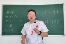 中国u20能否成功拿下小组第一中国u20vs澳大利亚u20视频封面