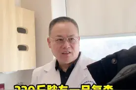 220斤胖友复查，虽然瘦的不多，但是身体确实在变好 #减重手术 #复查 #高血糖 #高血压 #抖出健康知识宝藏视频封面