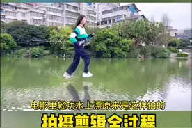 电影里轻功水上漂原来是这样拍的，终于实现武侠梦了#剪辑教程 #拍摄技巧 #轻功水上漂 #教程 #剪映剪辑 @抖音短视频 @抖音创作者中心视频封面